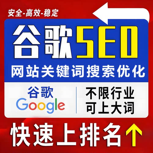 网站SEO优化抖音搜索关键词AI排名上首页收录谷歌百度geo推广百科