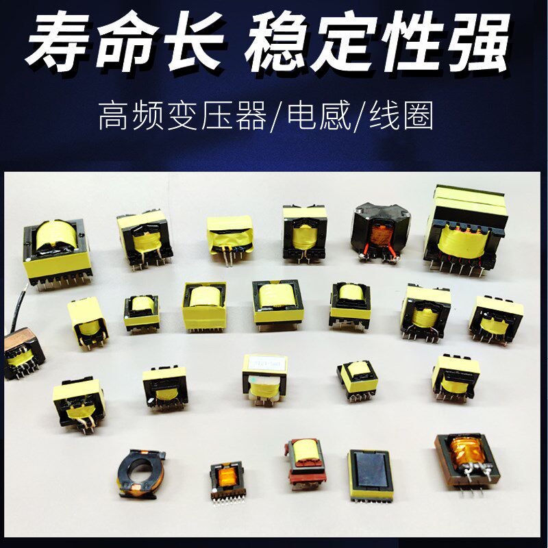 高频变压器定制打样变压器设计 立式卧式 开关电源变压器线圈电感