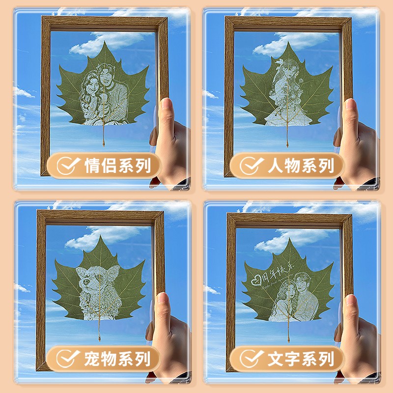 树叶雕刻照片生日礼物新年女生叶雕叶子画梧桐叶定制女朋友创意男