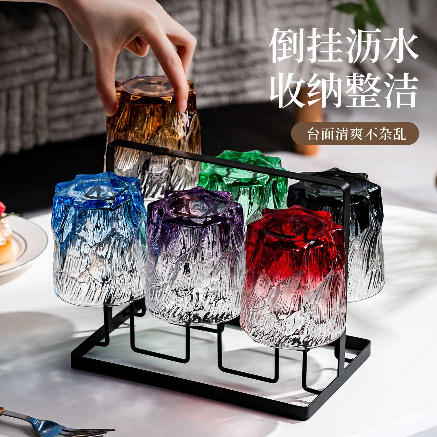 轻奢彩色冰川纹玻璃杯套装家用