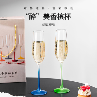 2025新款 香槟杯套装 家用高脚杯轻奢水晶玻璃杯起泡酒杯杯礼盒装