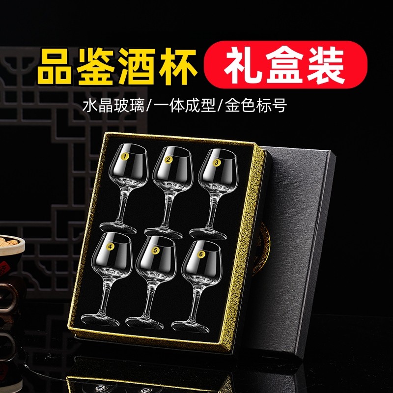 水晶玻璃白酒品鉴杯品酒杯国标杯50ml描金IOS酱香酒闻香杯礼盒装,餐饮具,异形/个性酒杯,淘宝优惠券,粉丝福利购,淘宝优惠卷