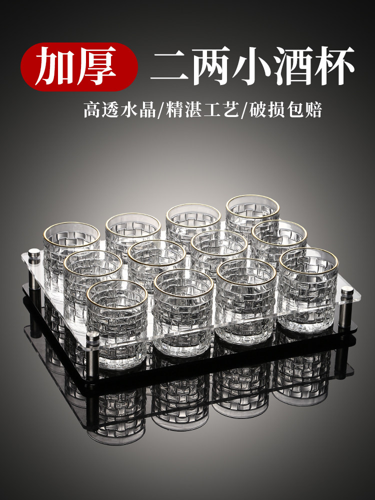 家用二两酒杯白酒杯子创意新款轻奢高档高级感2两啤酒烈酒杯套装,餐饮具,白酒杯,淘宝优惠券,粉丝福利购,淘宝优惠卷