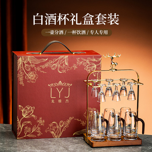 高档新款玻璃白酒杯分酒器杯架礼盒套装送礼酒具礼品乔迁新居礼盒