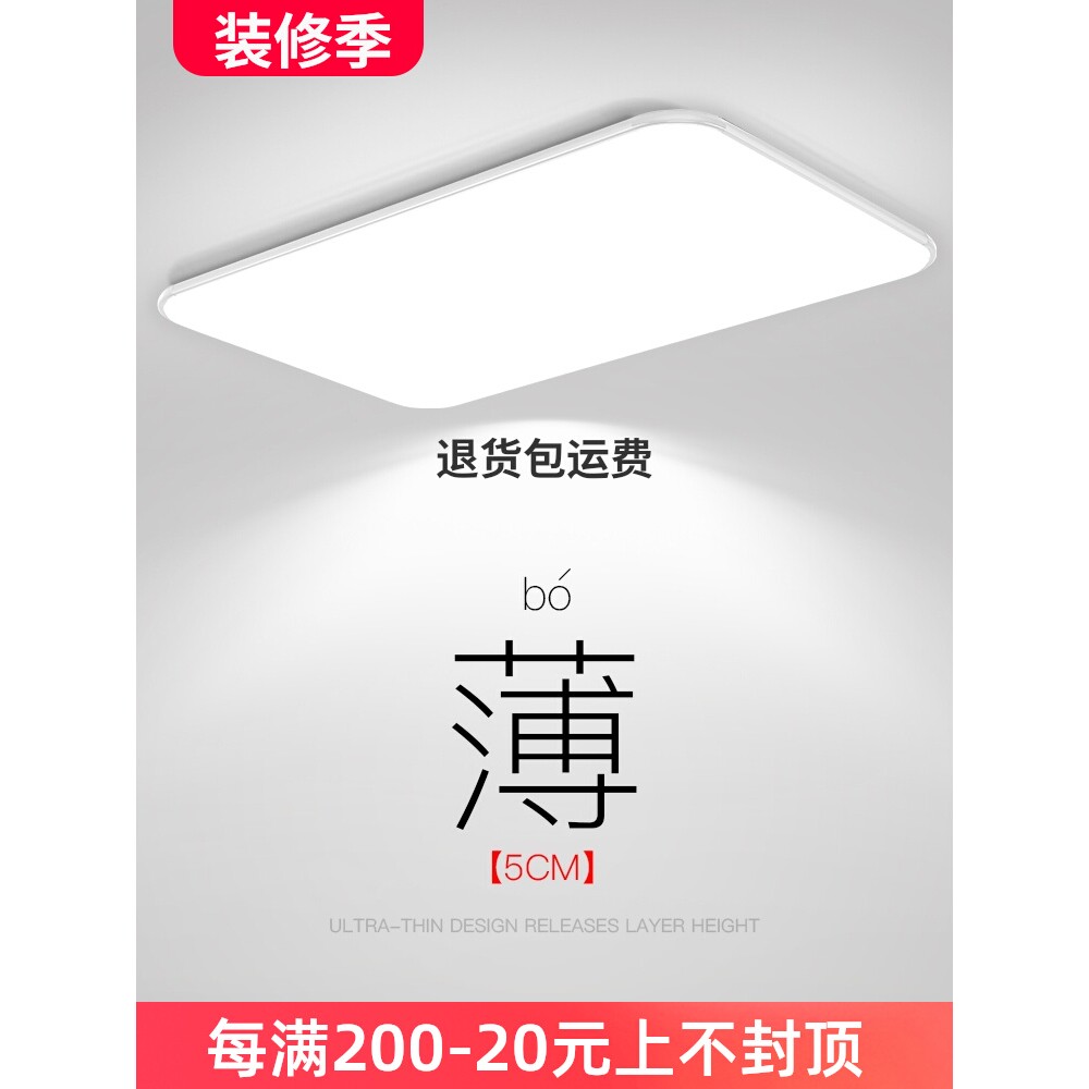 惠普照明led客厅灯吸顶灯主灯现代简约大气超薄超亮长方形办公室