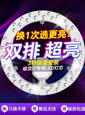 惠普照明吸顶灯led灯芯圆形替换磁吸灯盘厨房改造灯板灯片灯珠三
