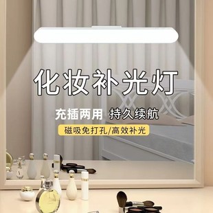 惠普照明led镜前灯梳妆台灯补光灯化妆灯宿舍灯免打孔厨房灯充电