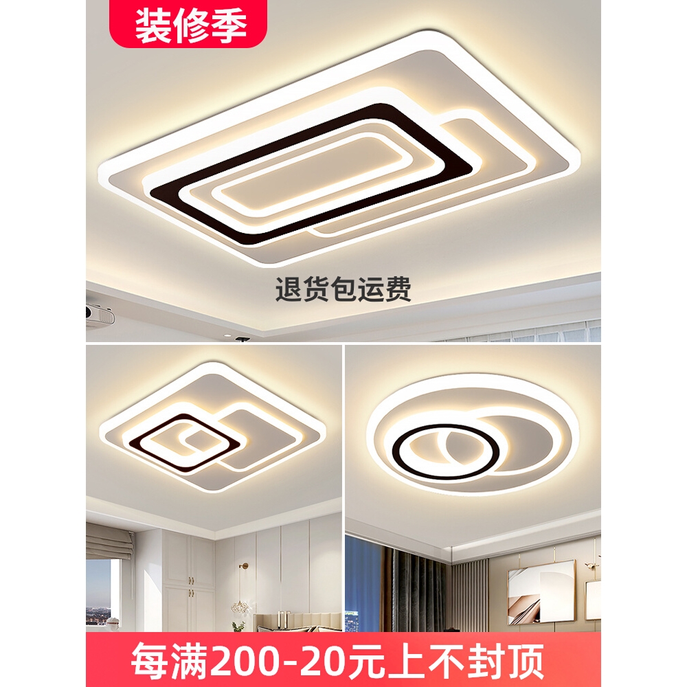 惠普照明极简客厅大灯主灯卧室吸顶灯现代简约2025年新款轻奢组合