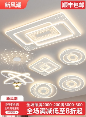 惠普照明客厅灯现代简约大气led吸顶灯卧室餐厅吊灯中山灯具组合