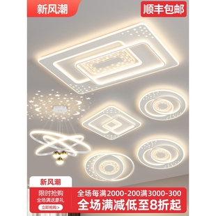 惠普照明客厅灯现代简约大气led吸顶灯卧室餐厅吊灯中山灯具组合