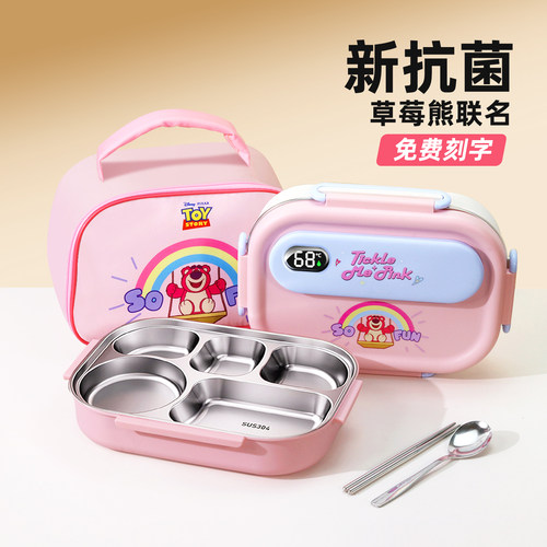 【草莓熊联名】儿童学生专用饭盒