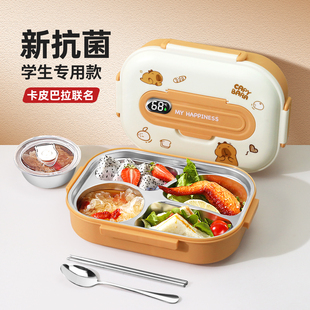 儿童饭盒小学生专用不锈钢分格便当盒卡皮巴拉餐盒保温上学食品吉
