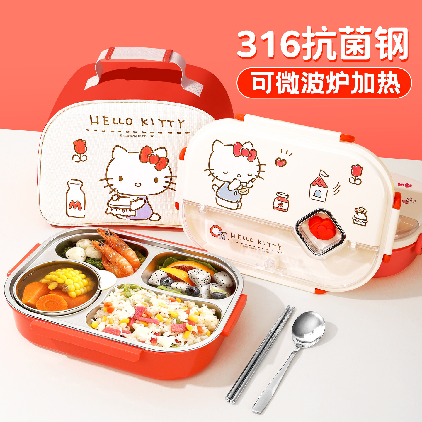 三丽鸥凯蒂猫儿童餐盘分格女孩保温饭盒小学生上学专用午餐盒食堂