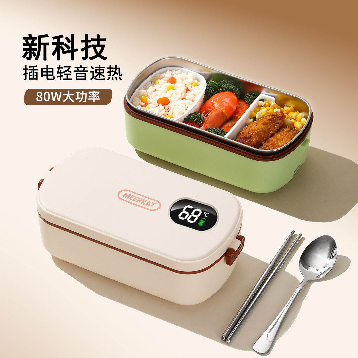 电热饭盒可插电免注水超长保温加热上班族车载带饭菜自热便当盒37,餐饮具,饭盒/保温桶/保温提锅,淘宝优惠券,粉丝福利购,淘宝优惠卷