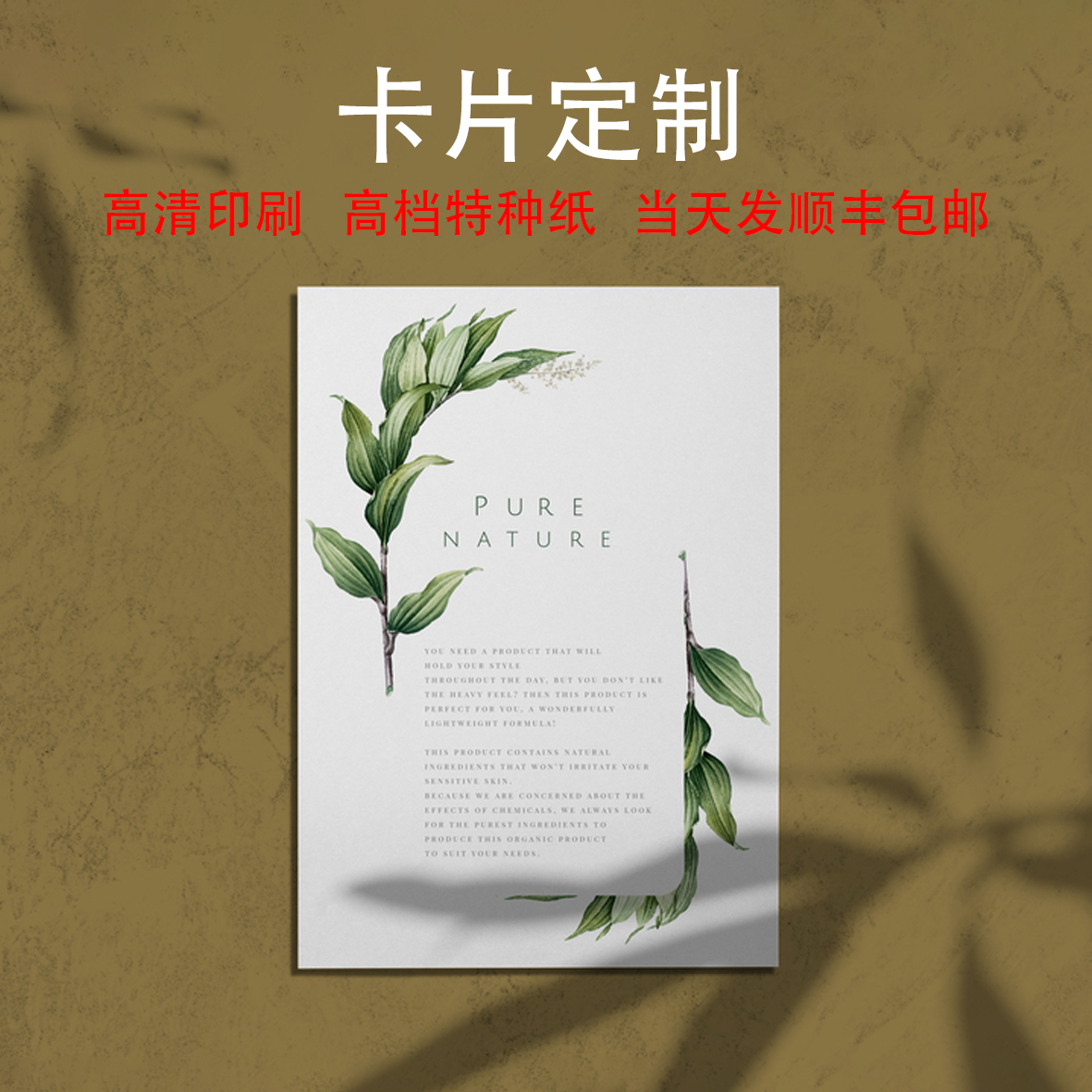 广州加急定制小卡片打印双面印刷异形方卡不规则明信片吊牌打印