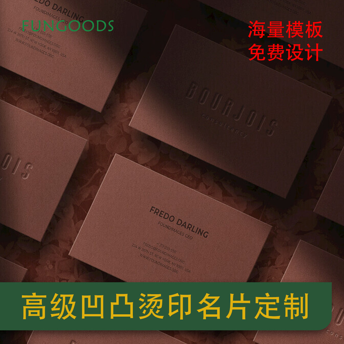 高级凹凸烫金银名片印刷双面产品卡片使用说明书设计特种纸制作