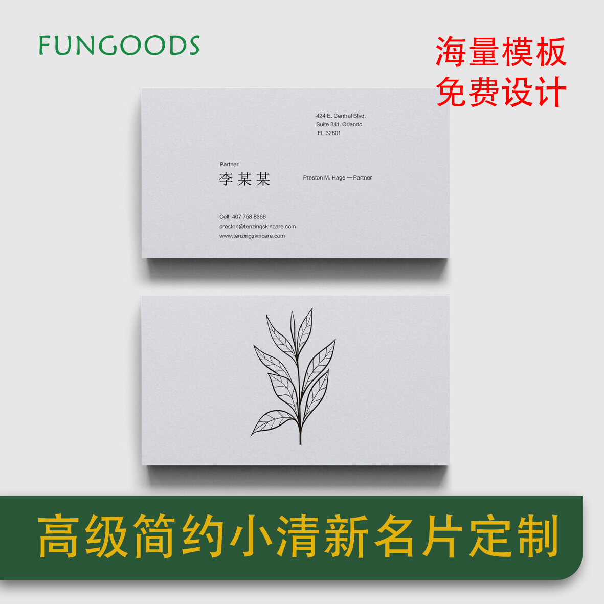 广州加急简约小清新ins风设计花卉小卡片名片高级感印刷双面定制