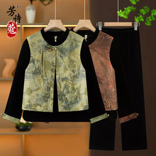 妈妈春装三件套新中式国风金丝绒套装马甲外套时尚洋气上档次小衫
