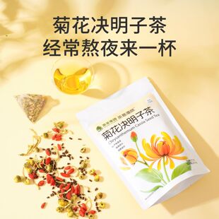 【浙茶集团】菊花决明子茶20包/袋120g