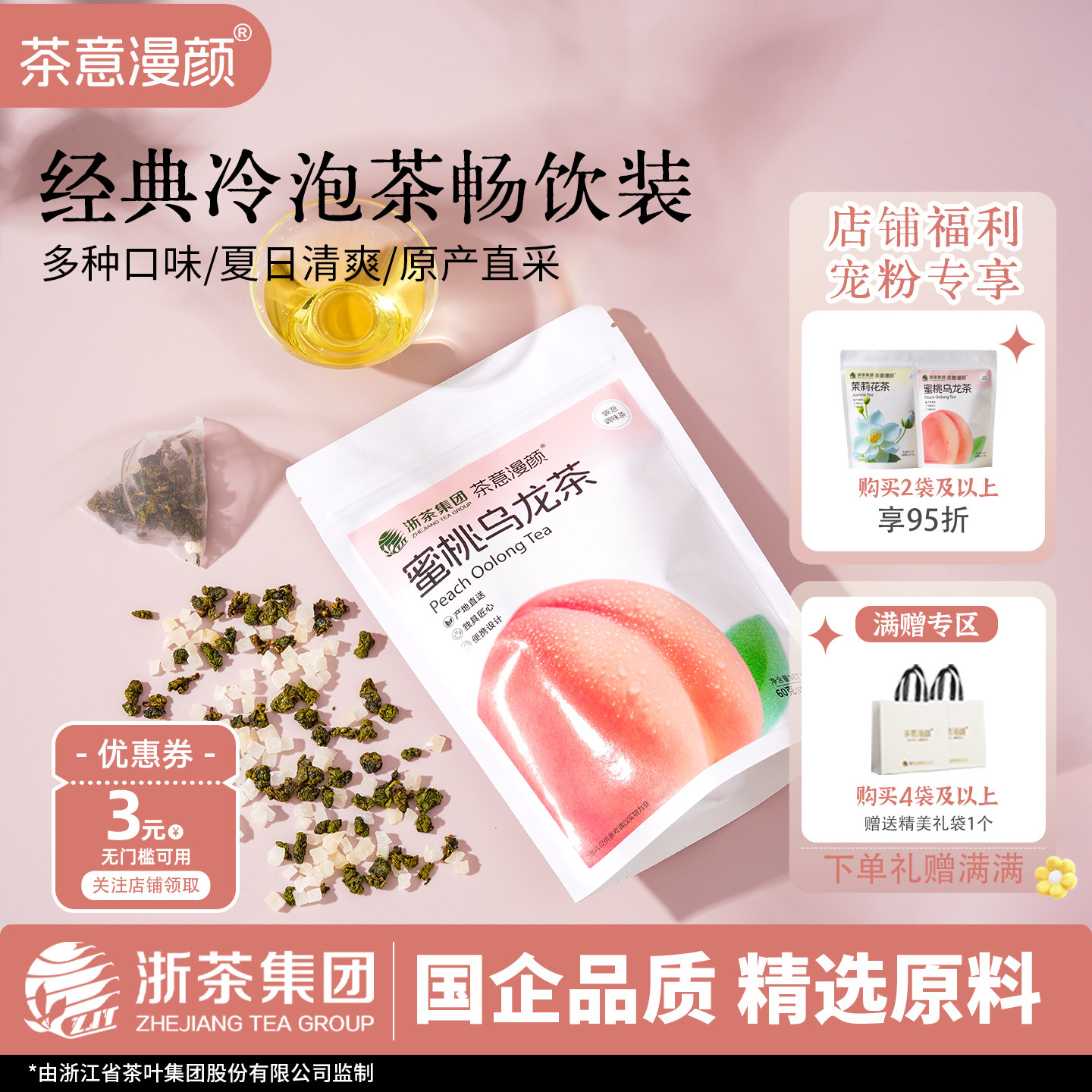 茶意漫颜茉莉花花草茶20包