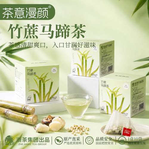茶意漫颜代用茶独立包装