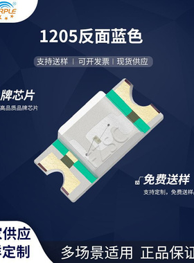 粉紫工厂直销3214led灯珠贴片式1205反面蓝色  LED贴片发光二极管