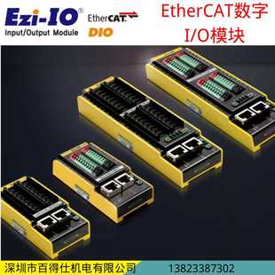 以太网IO模块EtherCAT总线支持各种16CH和32CH O模块NPN和PNP