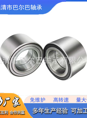 厂家DAC34640037 空调压缩机轮毂轴承
