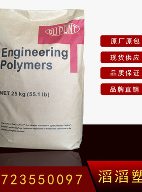 PA66耐热级尼龙树脂 103FHL NC010