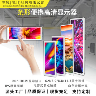 6.9 12.6 7.9 11.3 14.1寸带鱼机箱扩展副屏 8.8 白色条形显示器