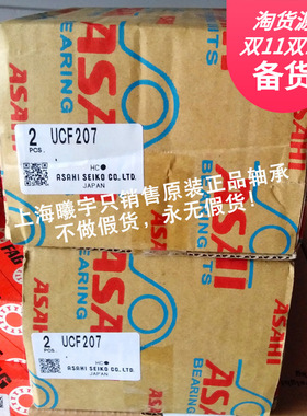 日本ASAHI带座轴承UCF207  UCFC207 UCT206 UCT205 UCT204等现货