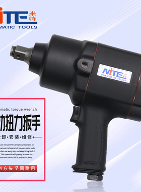 米特NT-5001E0风炮气动扳手3/4工业级大扭力气动风炮强力小风炮