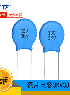 高压瓷片电容3KV330K 0.033NF 33PF 3000V ±10% 片径6mm热销