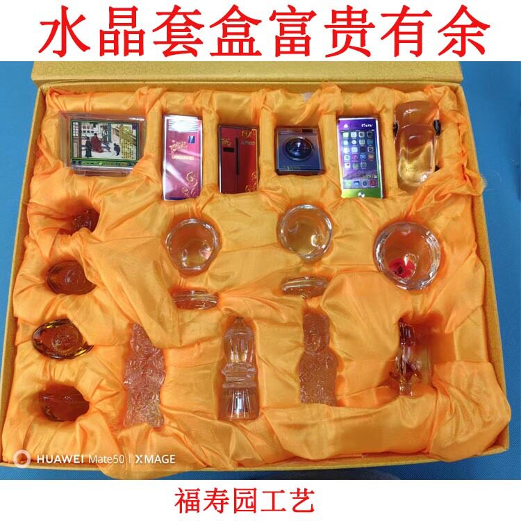 随葬品水晶套盒富贵有余牛马拉宝陶瓷童男女树脂七星板五谷粮食