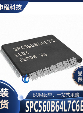 SPC560B64L7C6E0X 批发IC 集成电路 LQFP-176 MCU 微控