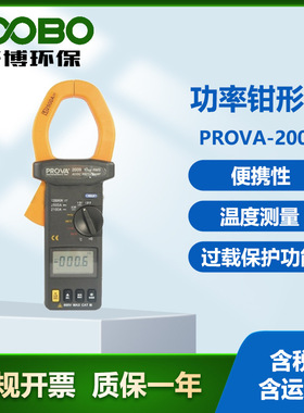 台湾泰仕PROVA-2009 功率钳形表 交直流瓦特温度测量功能 功率计