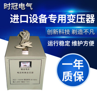 南昌220V变110V仪器仪表家用电器电压转换500w1kva电压转换变压器