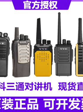 VVK威科三通VK128 320 308S X6M Q6 Q7 4000D 7000对讲机3000/129