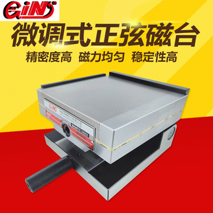 47SA 正弦磁台精密斜度吸盘MSP35SA 66SA 54170微调式 台湾精展GIN