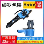 电拼车捆包机 KCLS气动铁皮打捆机 钢轨扎捆机 彩钢瓦捆紧机厂家