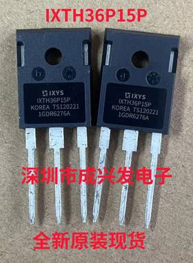 IXTH36P15P -36A -150V TO-247 全新IXYS大功率MOS场效应管