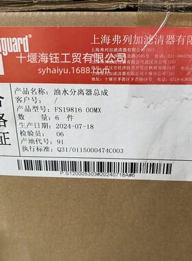 弗列加油水分离器FS19816