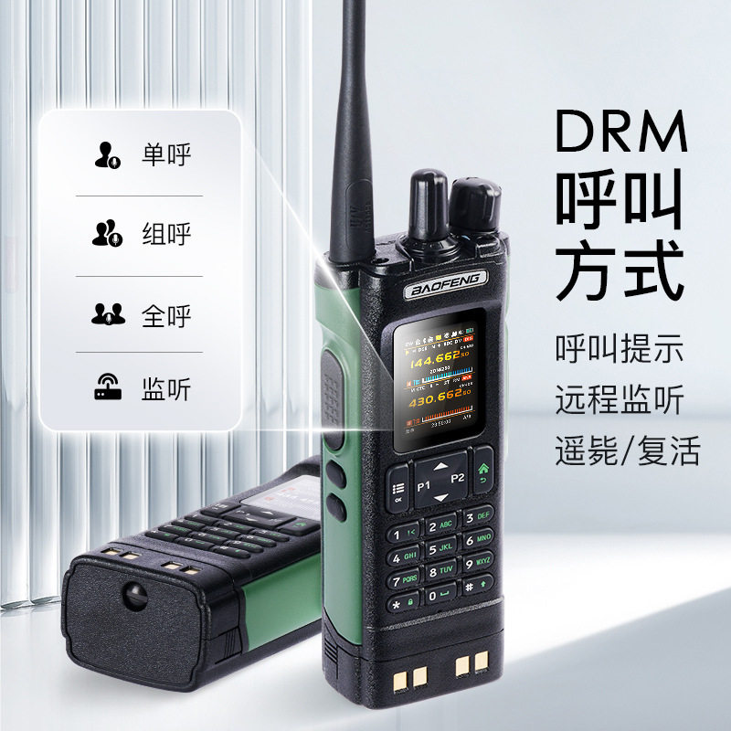 宝锋DM-32对讲机新款大功率数字无线对频车队自驾手持宝峰无线电8 - 实物图