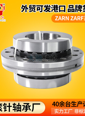 ZARN45105LTN ZARN60120LTN ZARN70130LTN ZARN90180LTN滚针轴承