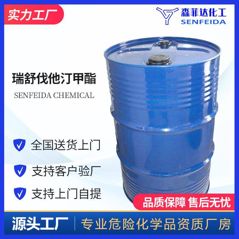 瑞舒伐他汀甲酯他汀甲酯147118409