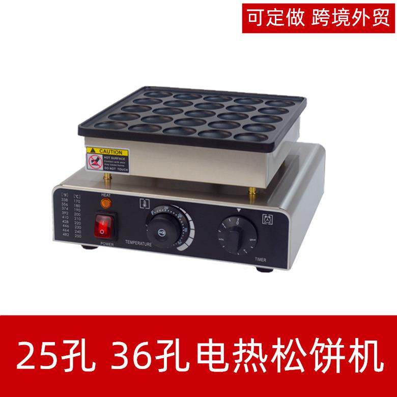 25孔电热圆形铜锣烧机小松饼机华夫饼机烤饼机华夫炉玛卡龙电饼铛,清洗/食品/商业设备,其他食品加工设备,淘宝优惠券,粉丝福利购,淘宝优惠卷