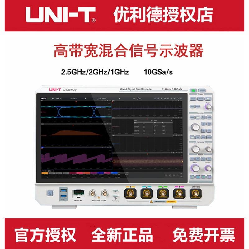 UNIT高带宽混合信号示波器MSO7204XMSO7104X综合信号测试仪