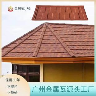 屋顶隔热金属彩石瓦厂家加厚防水别墅瓦片轻钢镀铝锌彩石金属瓦