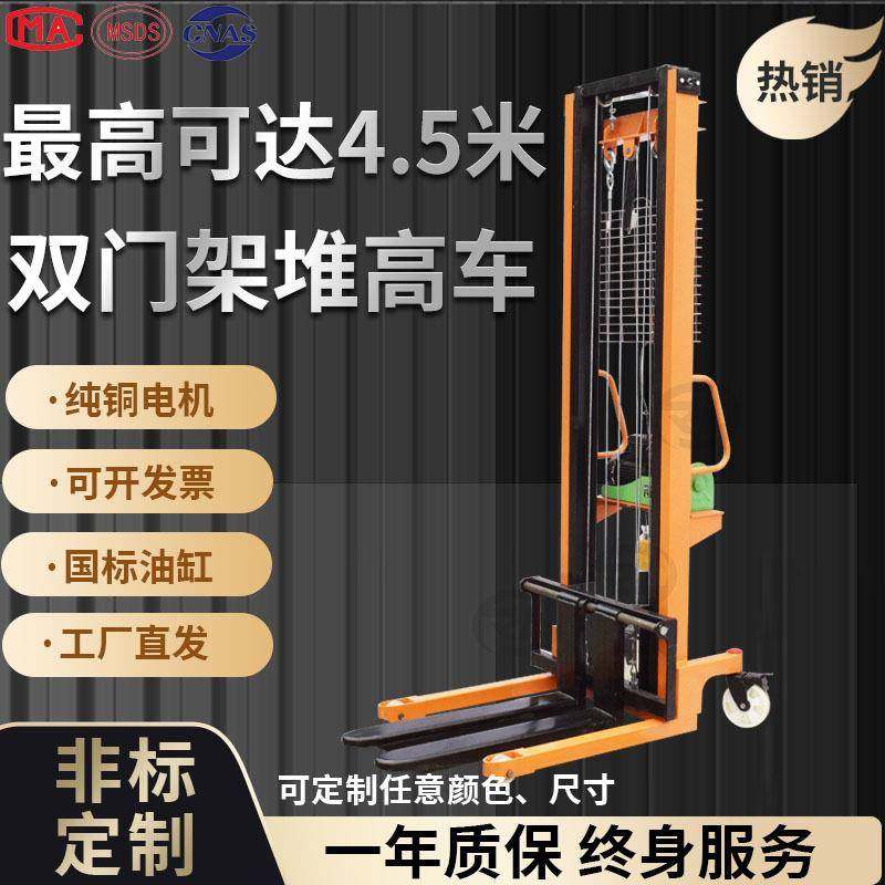 双门4米电动堆高车米手动叉车2吨堆垛升高机升降,搬运/仓储/物流设备,其他起重搬运设备,淘宝优惠券,粉丝福利购,淘宝优惠卷