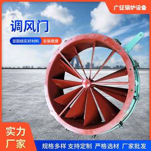 调风门电动风阀大口径百叶调风门调节型通风蝶阀开关型电动风门